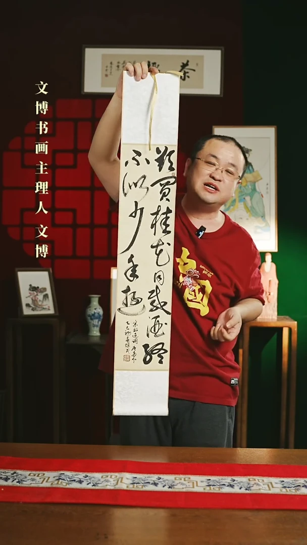 【闪购商品】书法书法卷轴17*110仿古欲买桂花同载酒