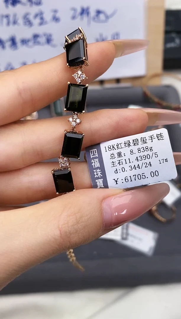 18K金镶嵌手链碧玺-专柜-
