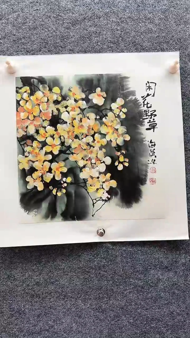 国画赵海英/国画/花鸟。