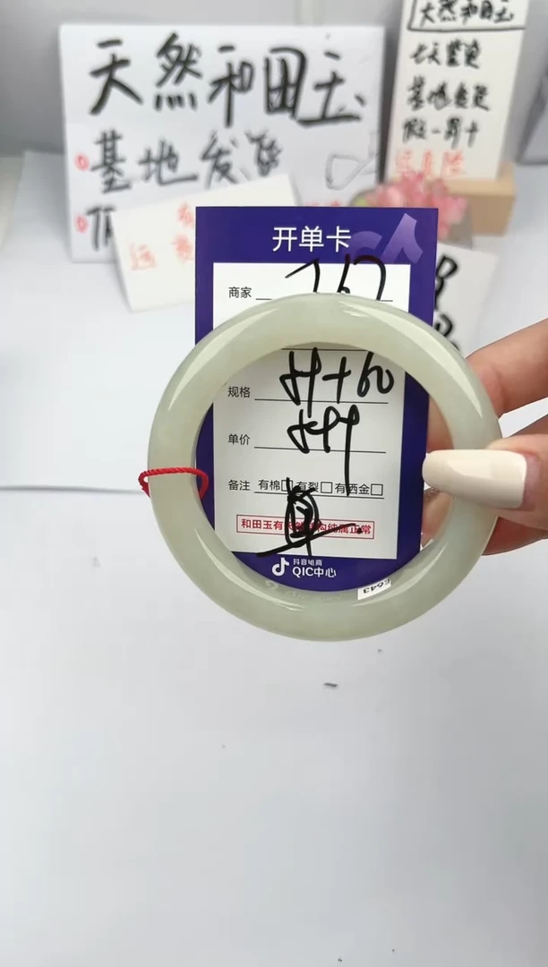 【闪购商品】和田玉手镯未镶嵌微色差T67