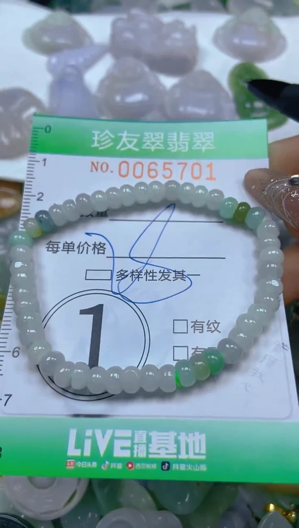 【闪购商品】翡翠颈饰未镶嵌闪购0065701