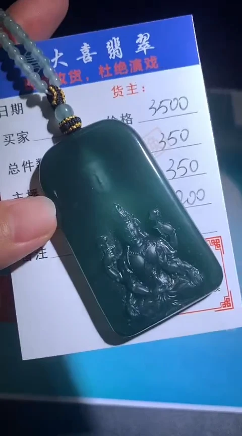 定制翡翠未镶嵌 毛货-不退不换-多样性发货