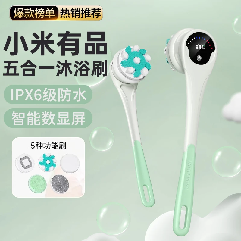 小米有品生态链电动洗澡刷长柄搓澡神器家用硅胶沐浴刷搓背搓澡仪