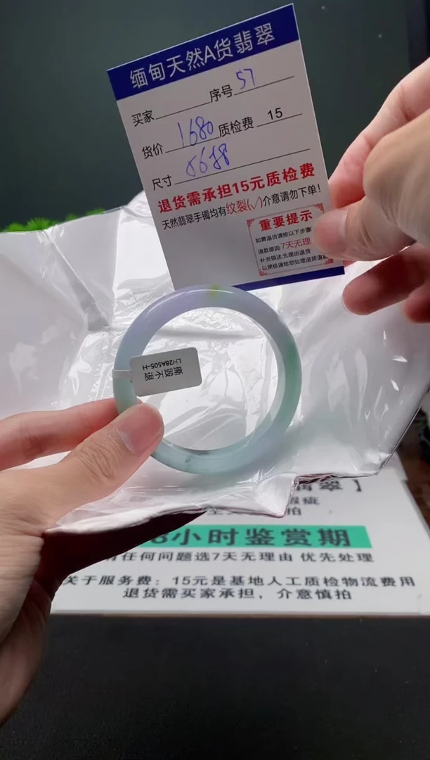 翡翠手镯未镶嵌57缅甸天然A货翡翠需包容瑕疵，介意慎拍