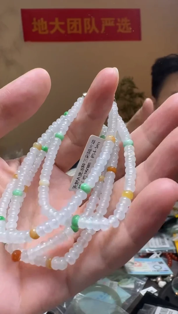 颈饰未镶嵌翡翠天然A货冰种三彩隔片项链