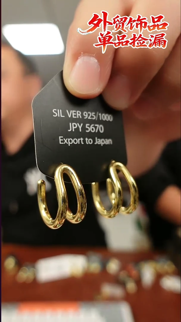 无合金耳饰