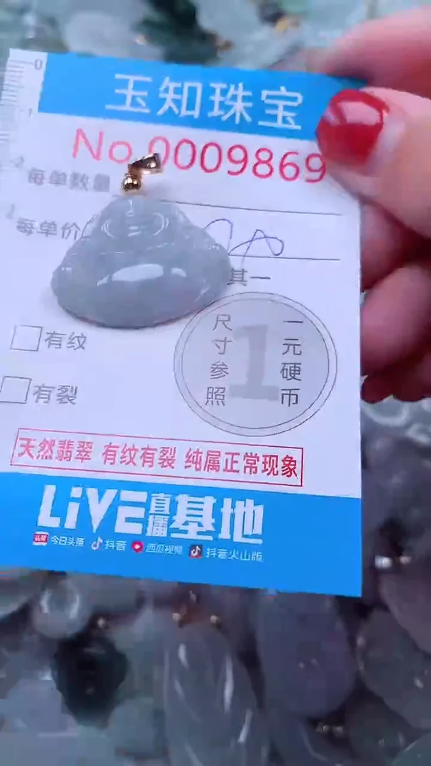 吊坠(不含链)未镶嵌翡翠9869