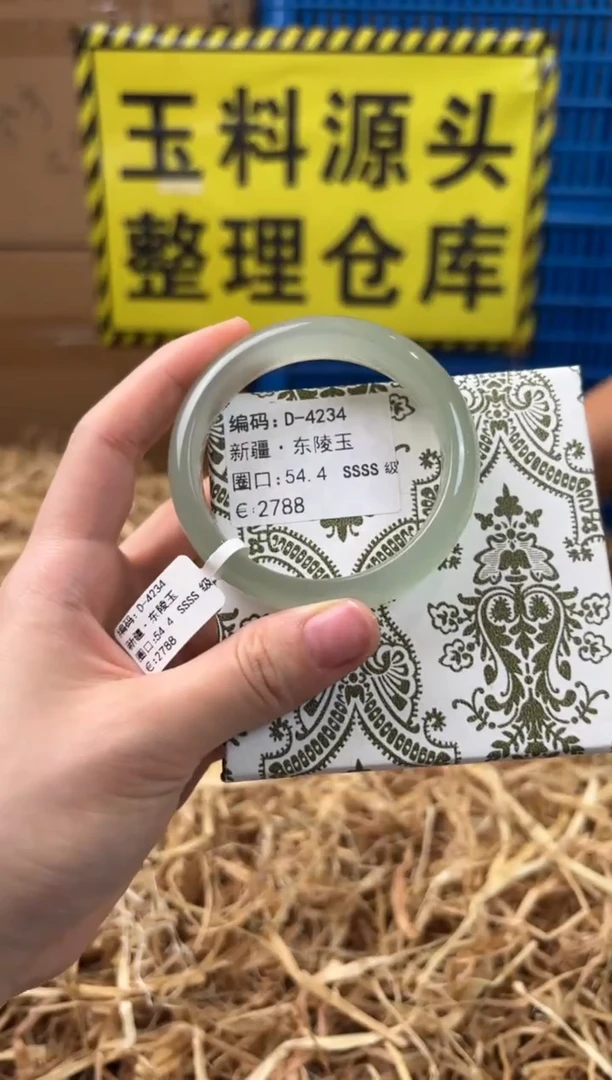 未镶嵌手镯石英质玉D-4234