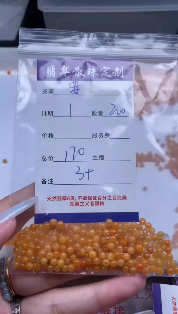 翡翠未镶嵌颈饰贞城散珠批发DIY编制