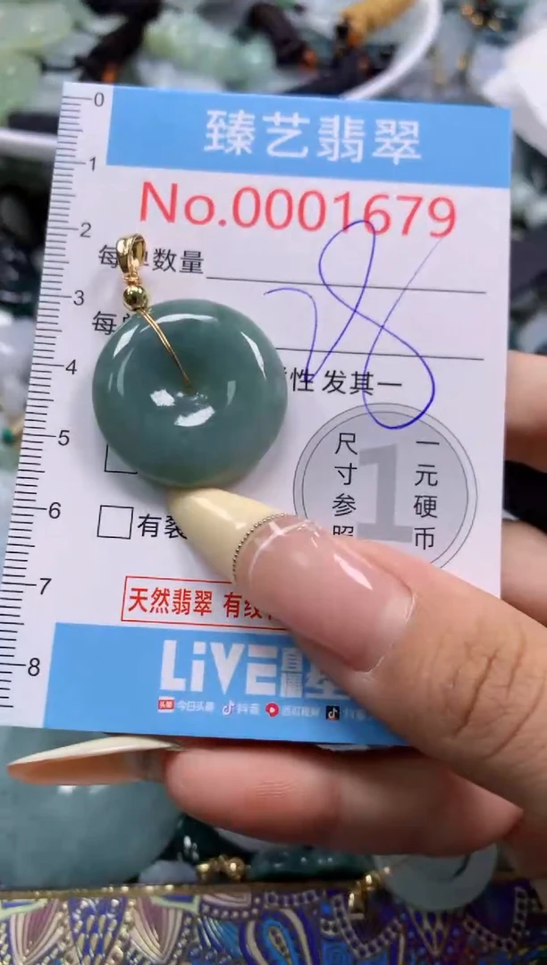 翡翠未镶嵌颈饰含绳0001679