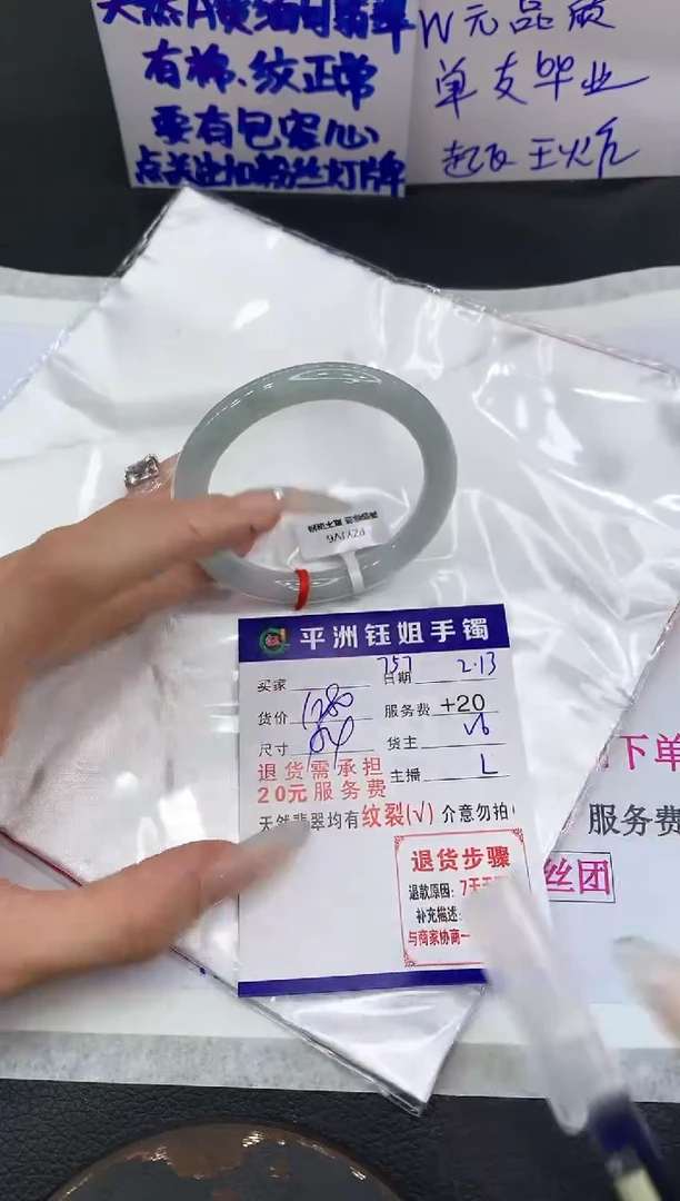【闪购商品】翡翠手镯未镶嵌1111111111111