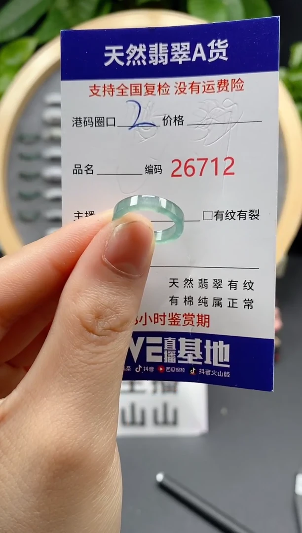 翡翠未镶嵌戒指天然翡翠戒圈6712