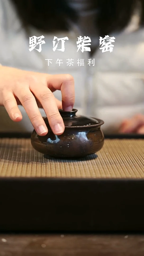 野汀柴窑手工手作@@YT326