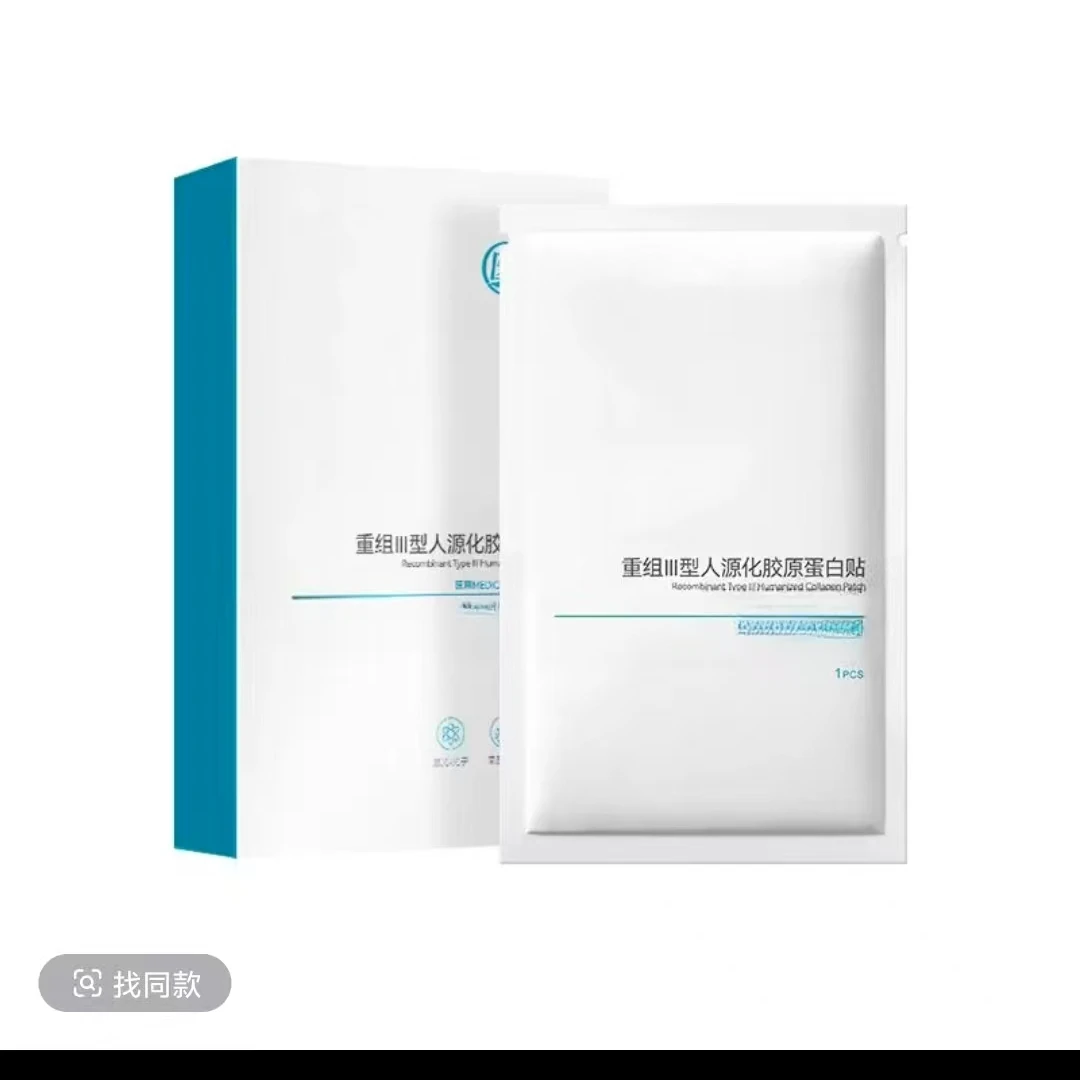 贴片面膜（到手二盒10片）