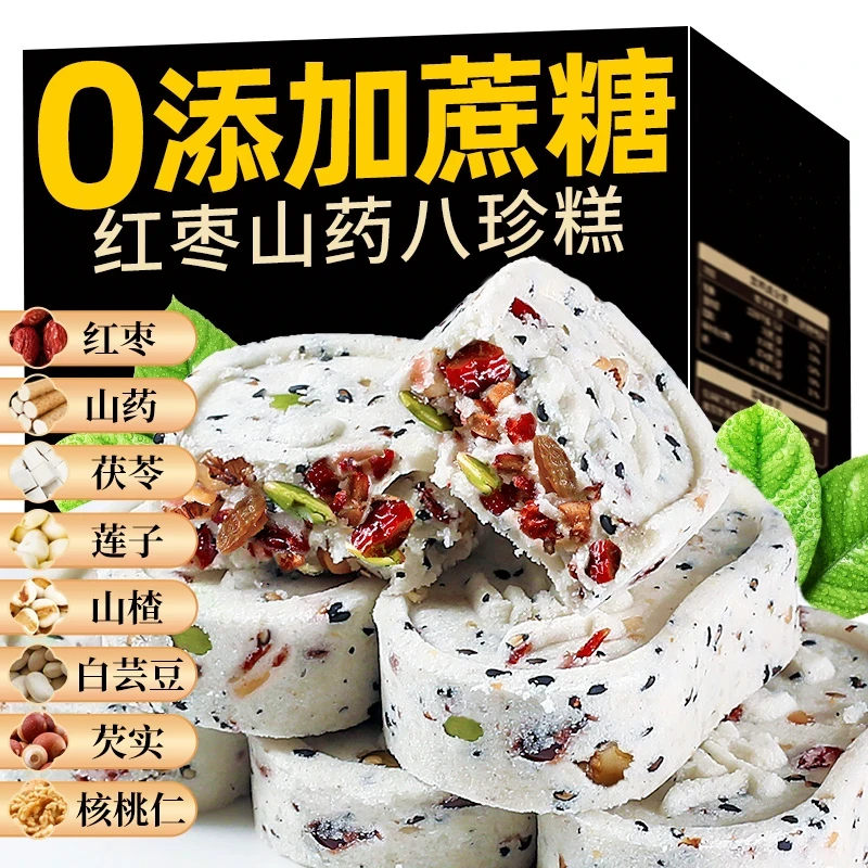 红枣山药八珍糕早餐代餐芡实慧米芝麻茯苓糕点网红解馋休闲零食