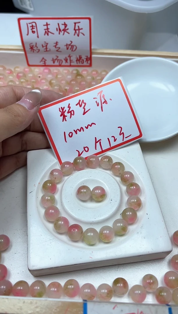 玛瑙/玉髓散珠未镶嵌A1584粉盐 源 10mm20个12元