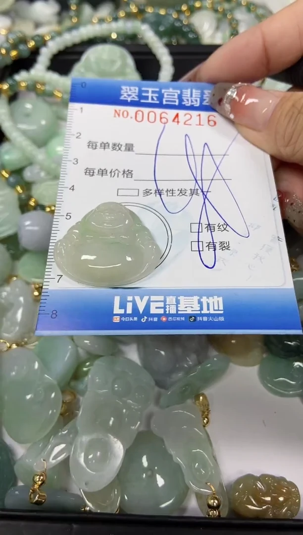 【闪购商品】翡翠颈饰未镶嵌闪购商品0064216