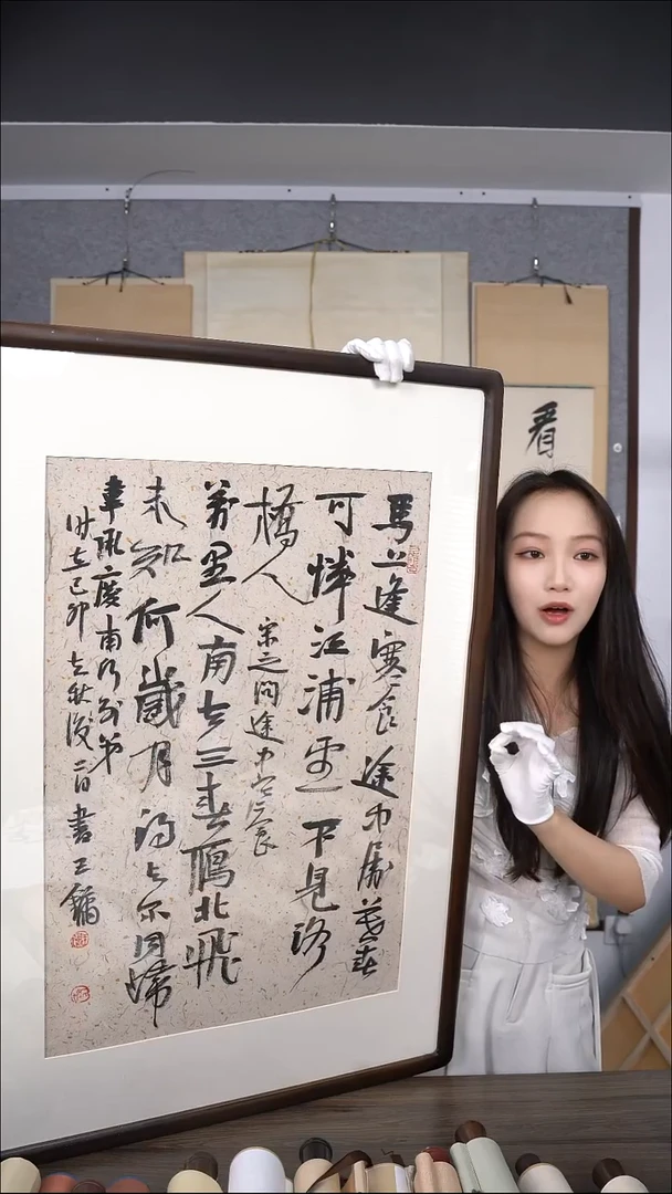 半*王老师多字作品