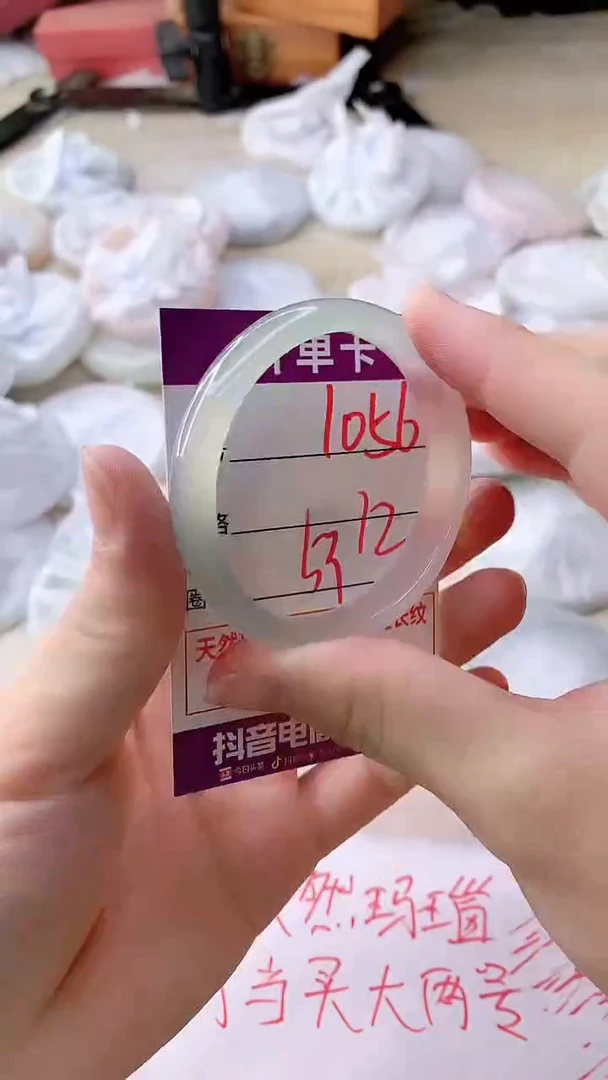 手镯玛瑙/玉髓未镶嵌1056