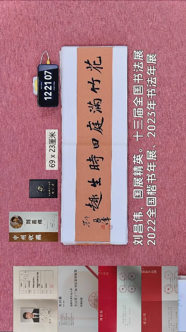 书法207    刘老师书法作品