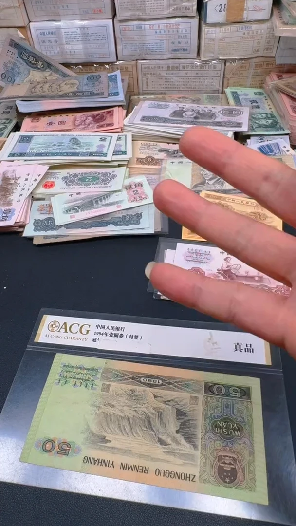 9050 全新旧票散张 单张