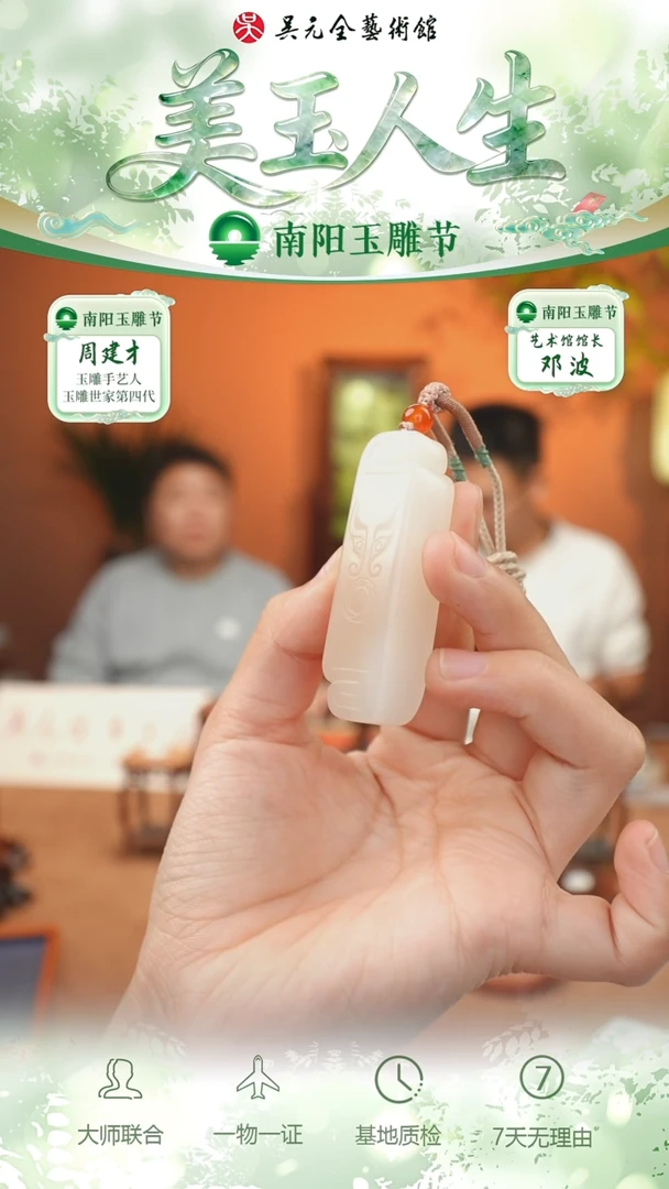 未镶嵌和田玉挂件285-乐子     粉白双色