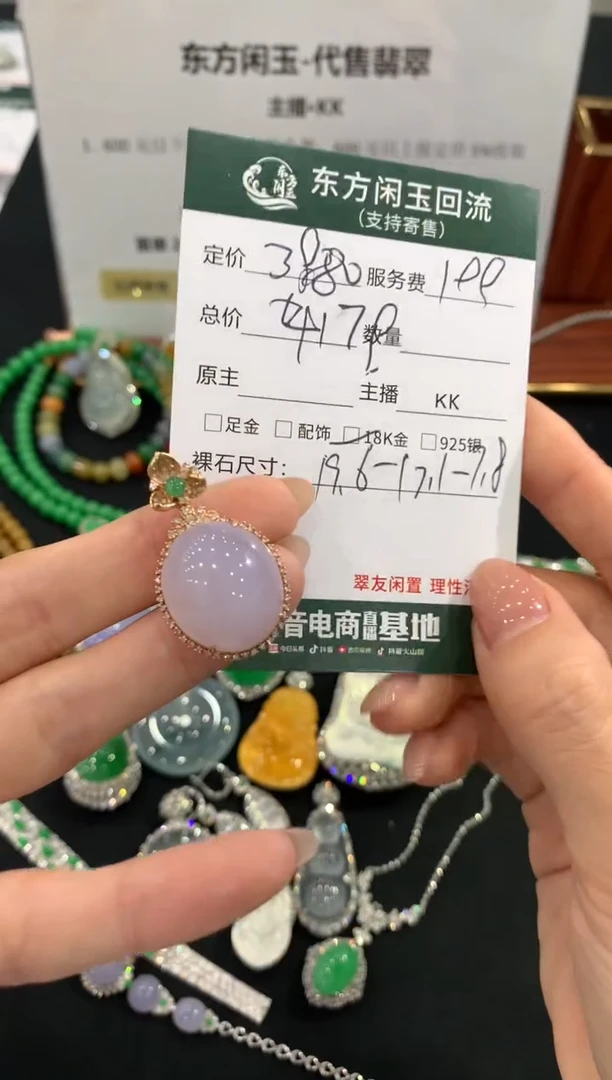 吊坠(不含链)18K金镶嵌翡翠蛋面不退换