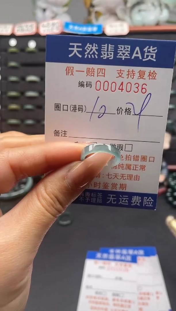 未镶嵌戒指翡翠10*4036