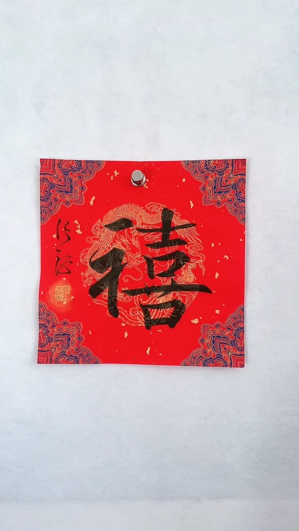 国画国画  艺和堂美术馆
