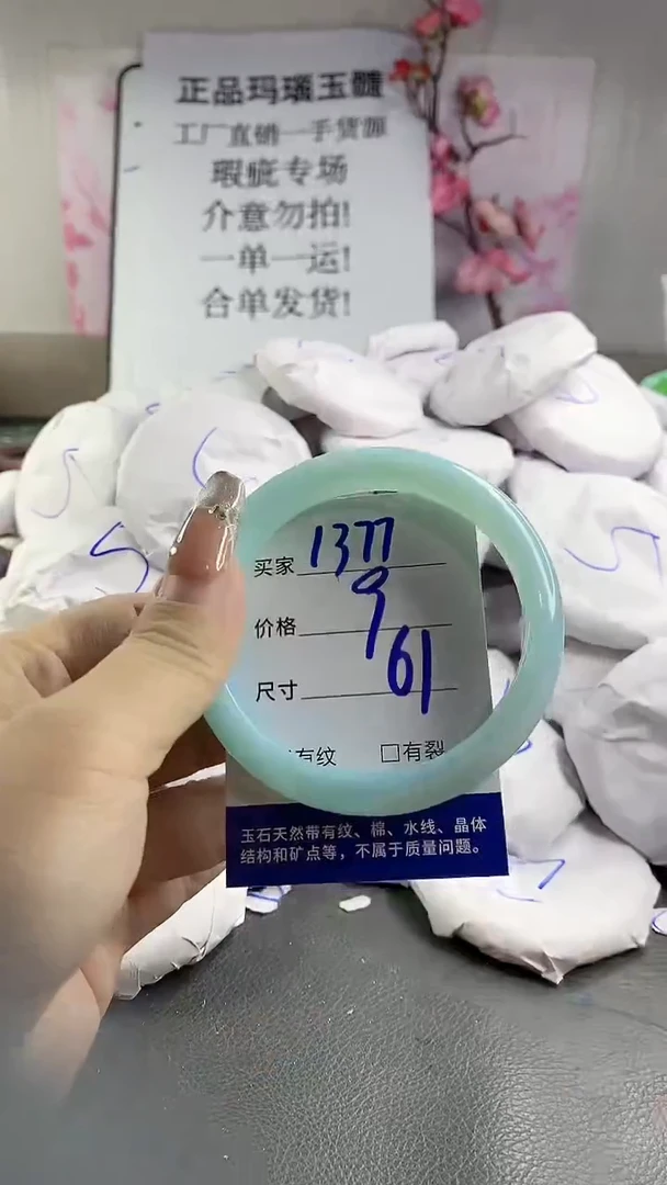 玛瑙/玉髓手镯未镶嵌1377