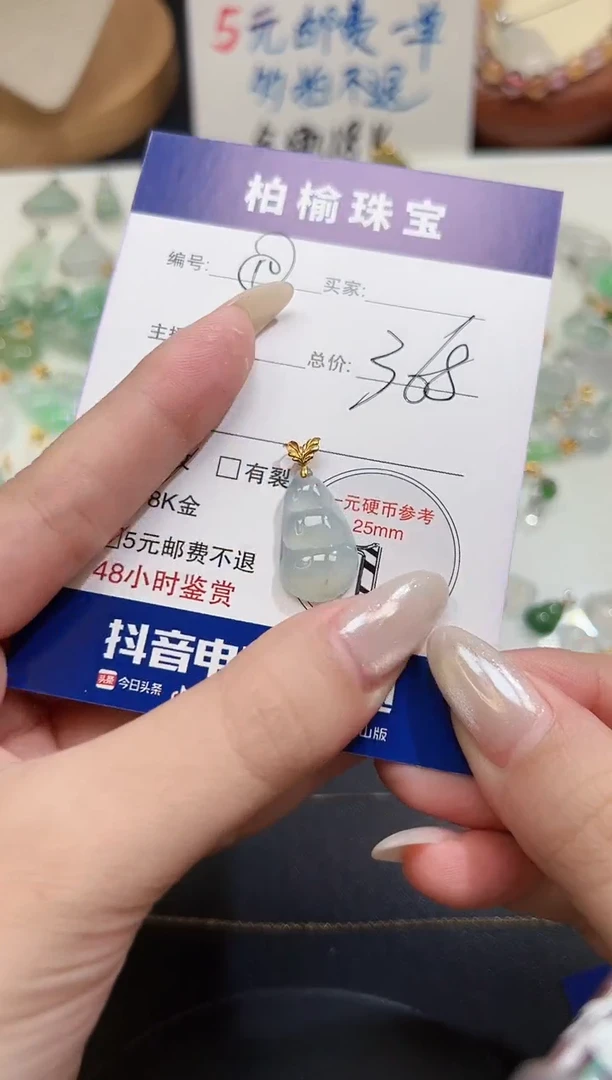 颈饰18K金镶嵌翡翠10豆子