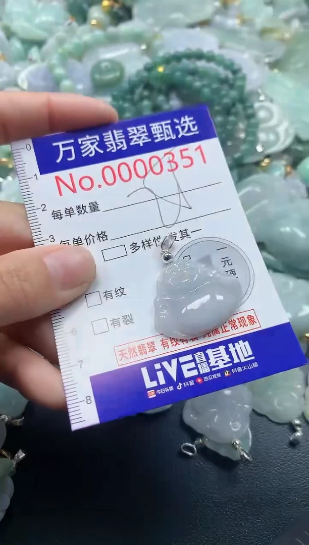吊坠(不含链)未镶嵌翡翠0351