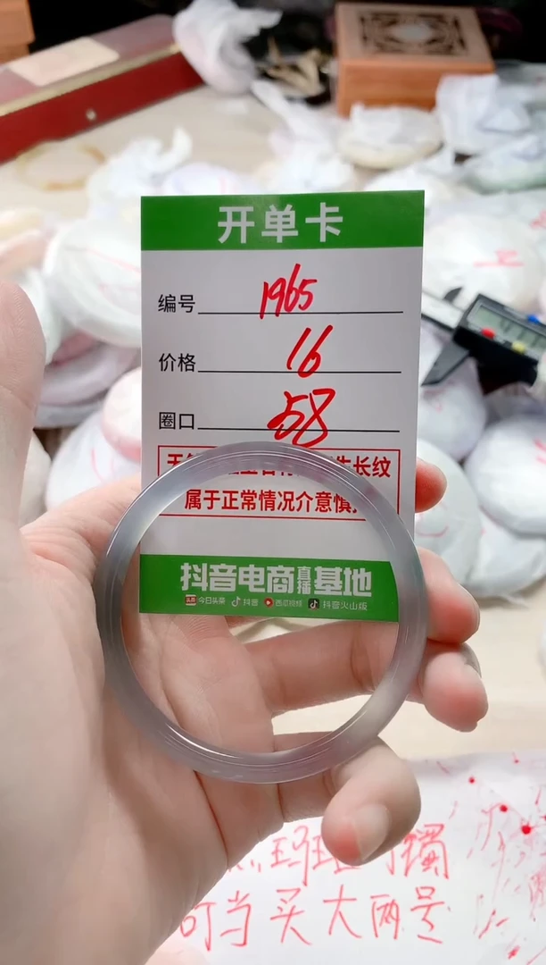 【闪购商品】玛瑙/玉髓手镯未镶嵌1965Y58