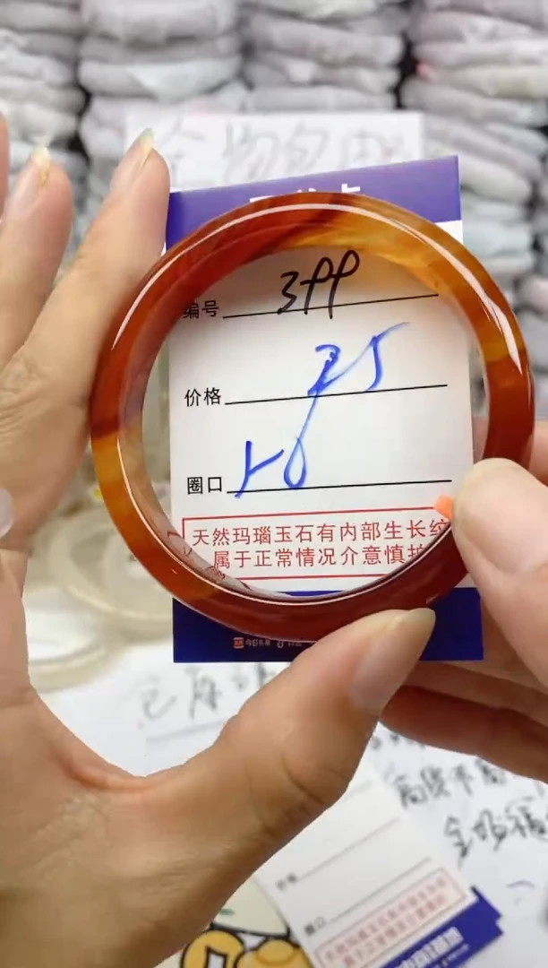 手镯玛瑙/玉髓未镶嵌399