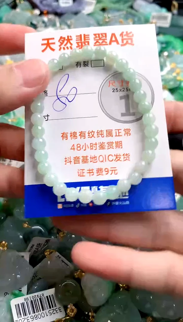 颈饰未镶嵌翡翠28101936