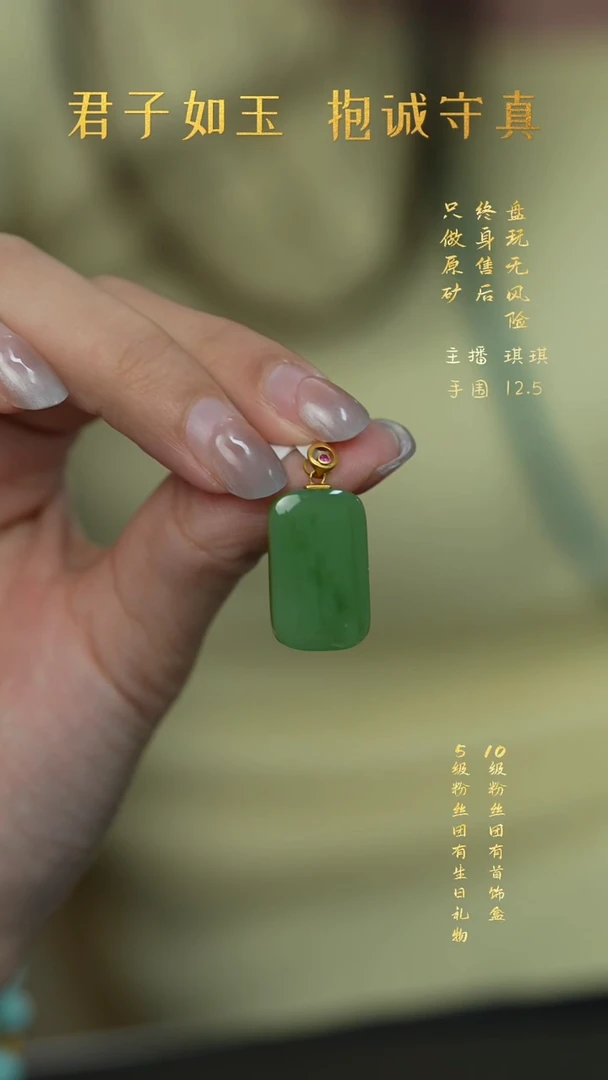 18K金镶嵌和田玉珠宝半成品C58（多样性发一件）