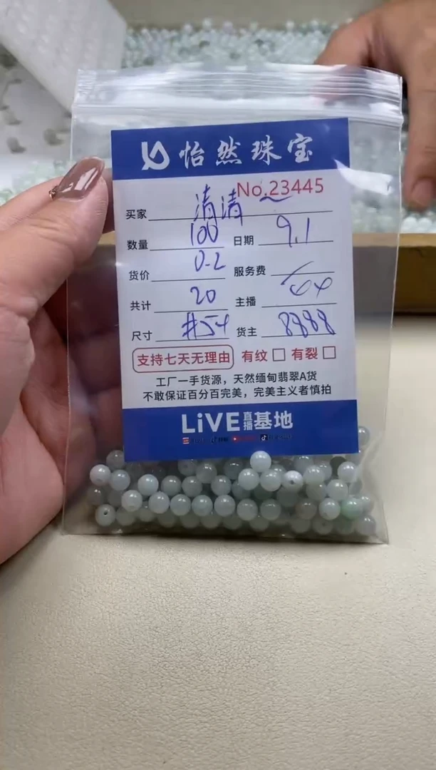 未镶嵌手链翡翠?****?单：23445