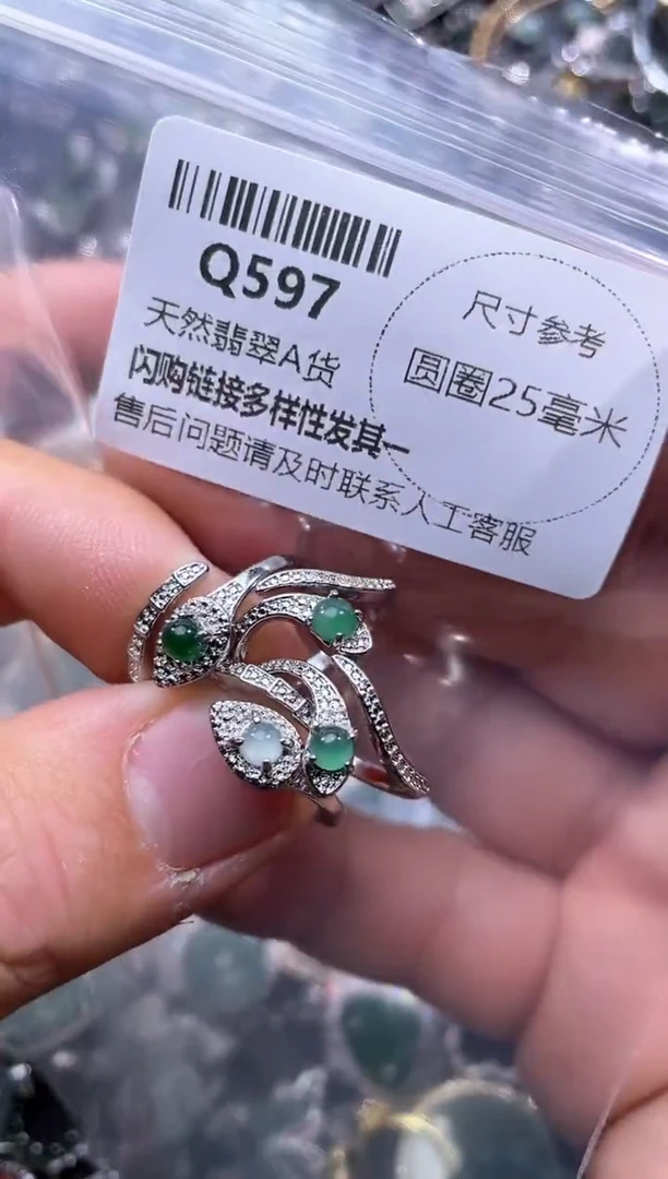 【闪购商品】翡翠颈饰未镶嵌Q597戒指 多样性发其二
