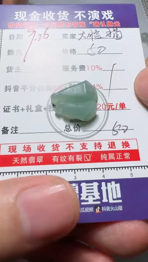 未镶嵌定制翡翠大***猫11111111111111