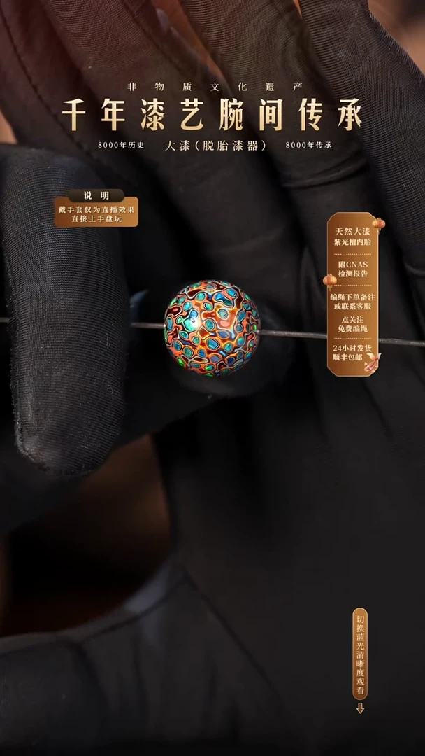 锦城大漆/单珠/1.5cm  X633