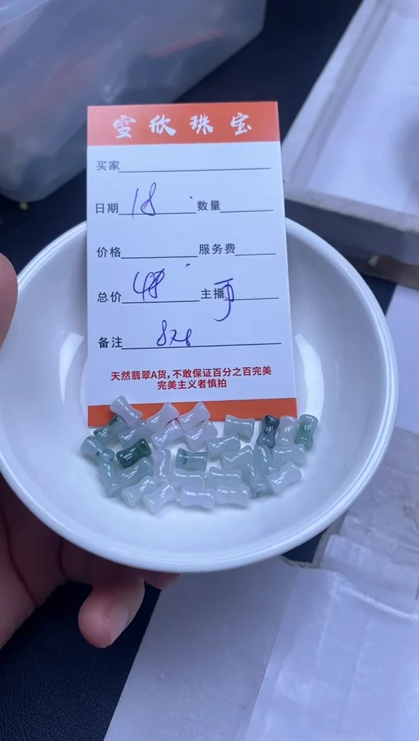 颈饰未镶嵌翡翠雪欣散珠定制diy