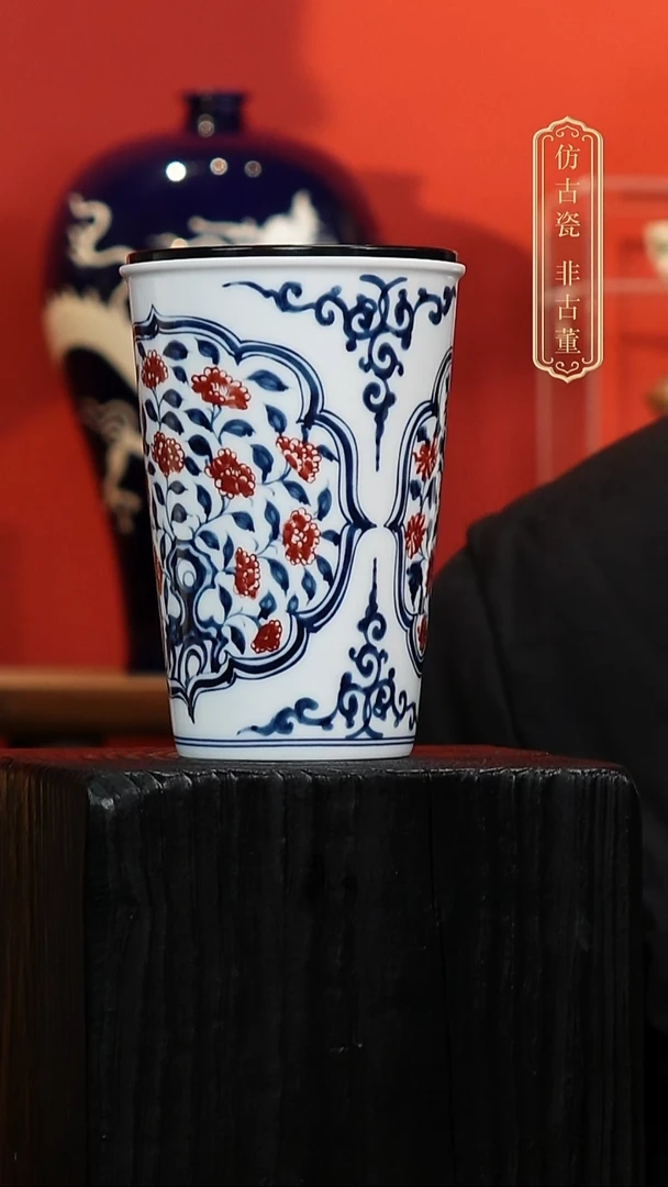 摆件陶文创缠枝可乐杯