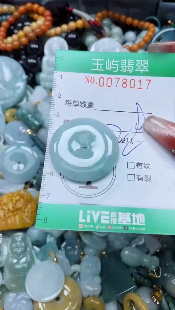 【闪购商品】翡翠颈饰未镶嵌闪购0078017多样性发其一