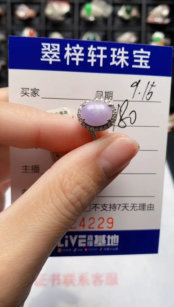 银S925镶嵌戒指翡翠4229