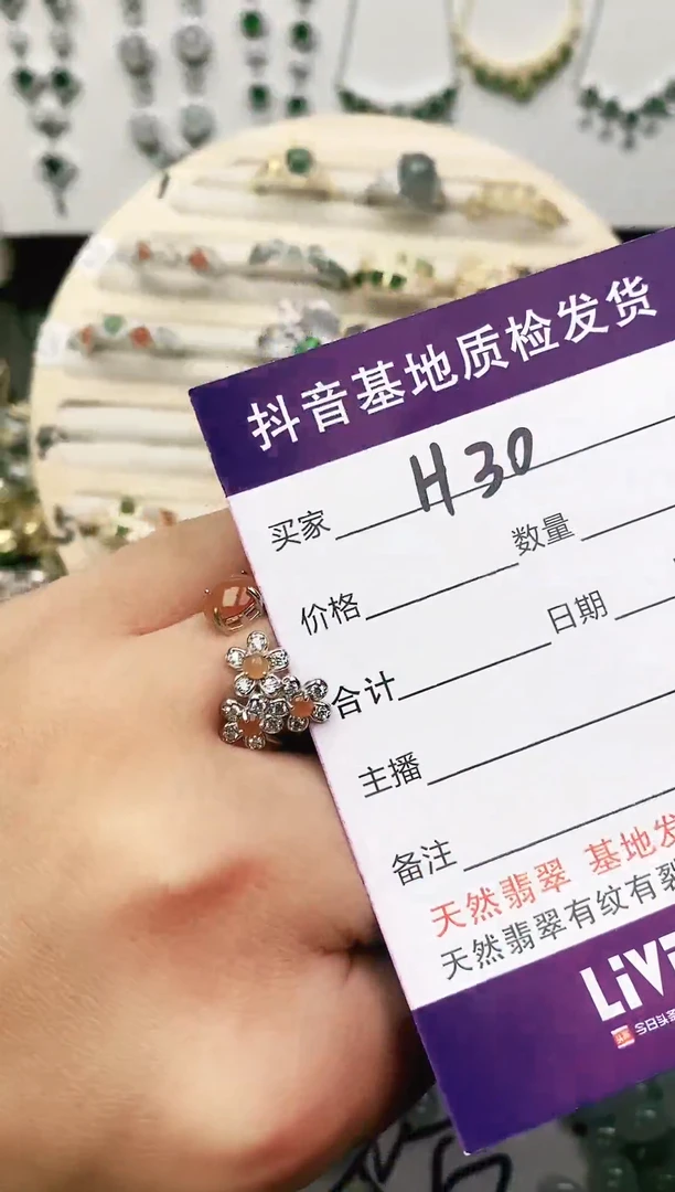 未镶嵌戒指翡翠11111111