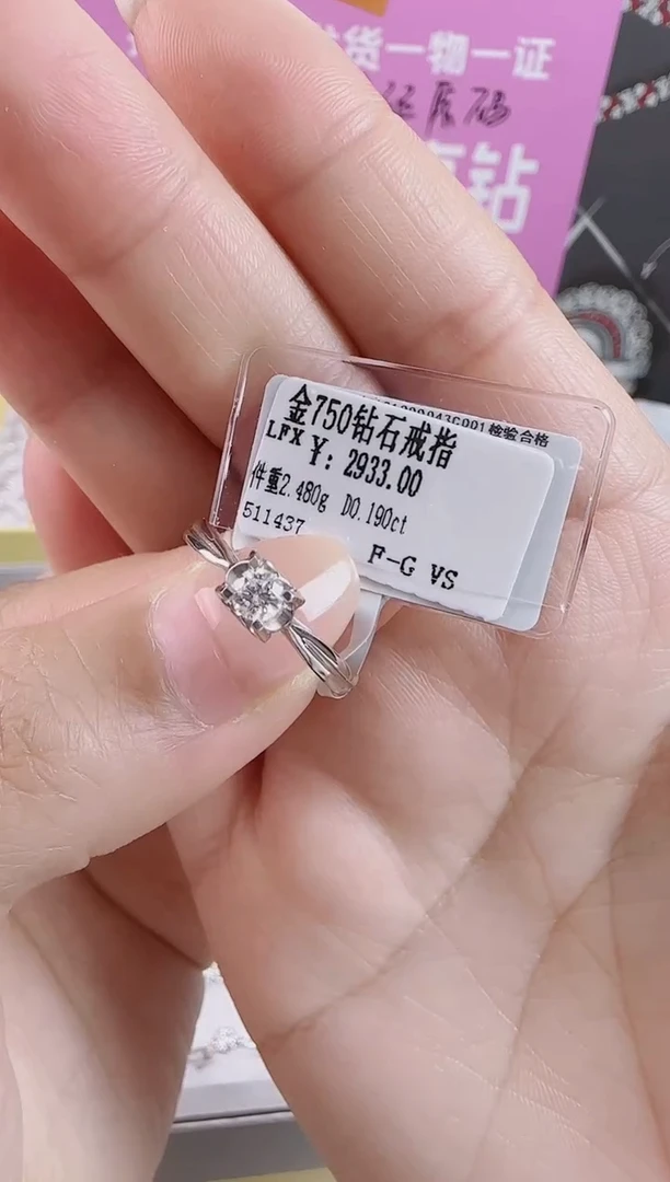 【闪购商品】钻石戒指/指环18K金镶嵌全新真金真钻