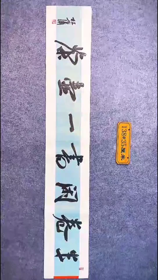 书法093中书协 杜潇书法放漏