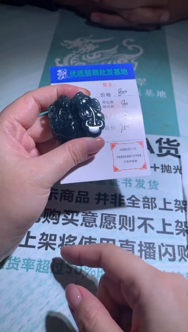 未镶嵌定制翡翠毛货-不退不换