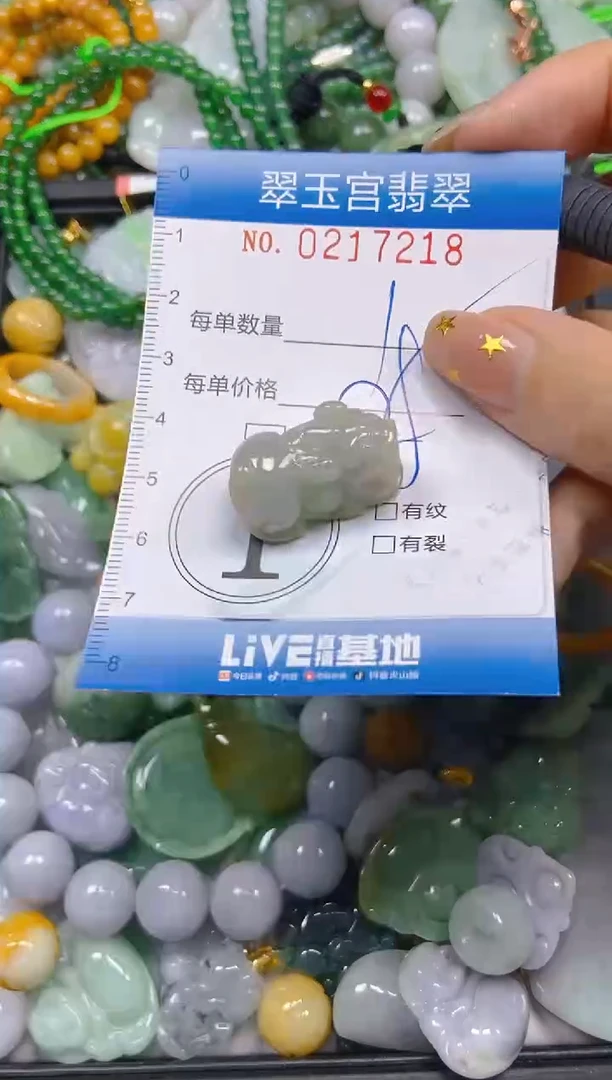 颈饰未镶嵌翡翠闪购C0217218