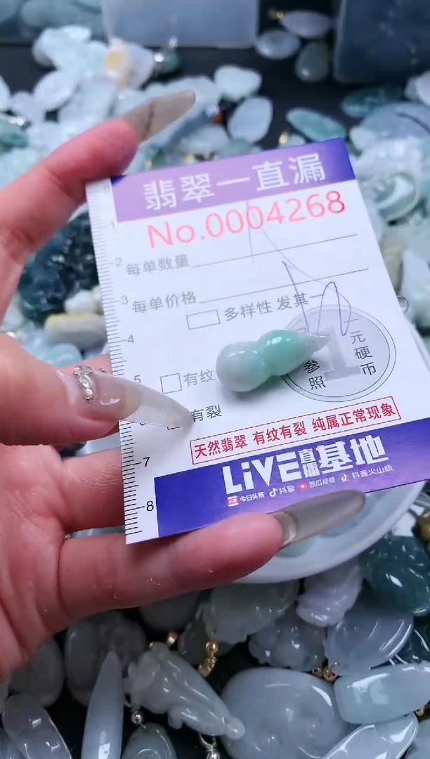 【闪购商品】翡翠吊坠(不含链)未镶嵌4268